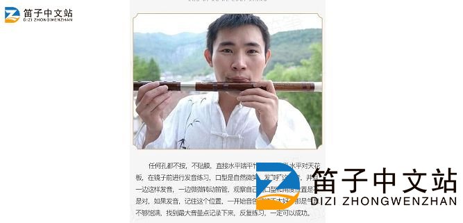 零基础竹笛入门教程-最新2022免费版笛子教学